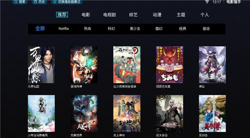 电影猎手最新伪装版官网版