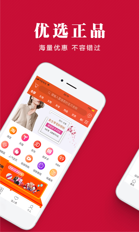 惠淘管家 惠淘管家