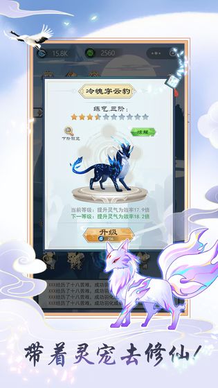 天天挂机修仙 天天挂机修仙