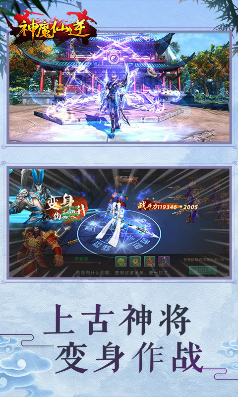 神魔仙逆 神魔仙逆