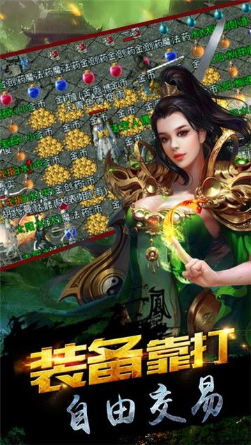 传奇之怒GM版
