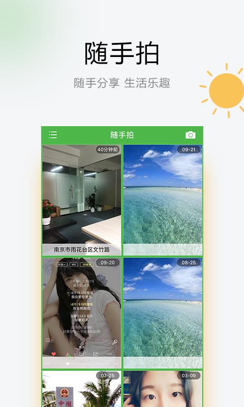 乐知天气 乐知天气