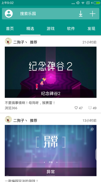 手机乐园 下载奥特曼传奇破解版
