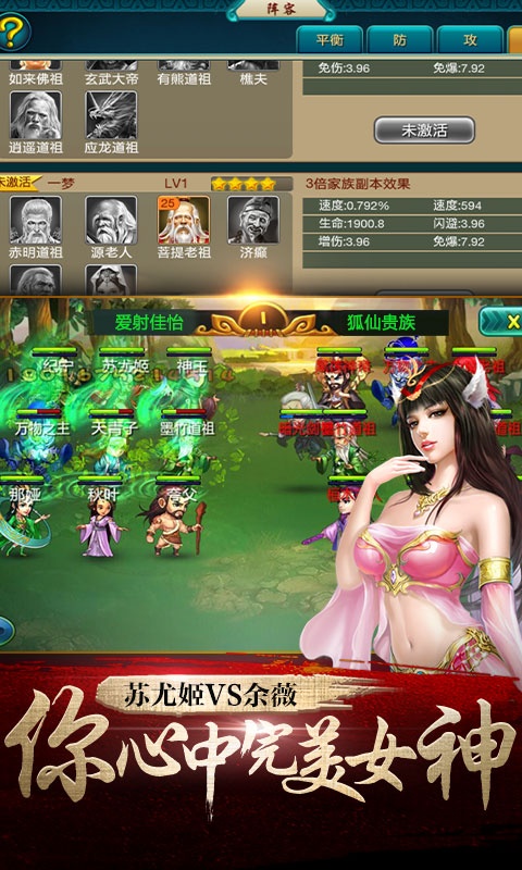 新莽荒纪2