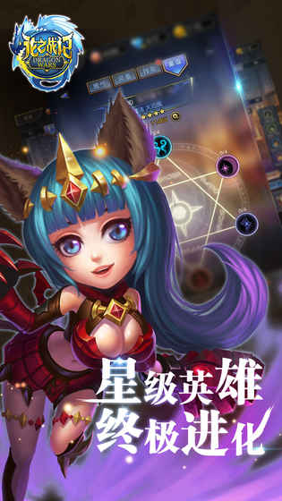 龙之战纪