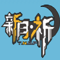 新月·祁