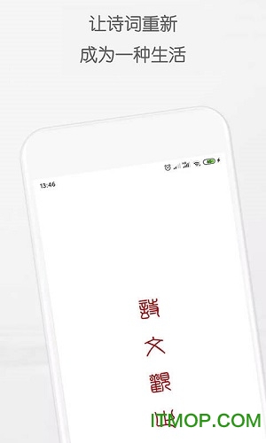 古诗文词典