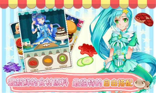 巴啦啦小魔仙飘香汉堡 九游版
