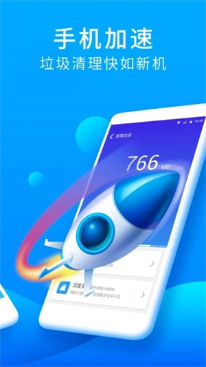 猎豹安全大师 猎豹安全大师