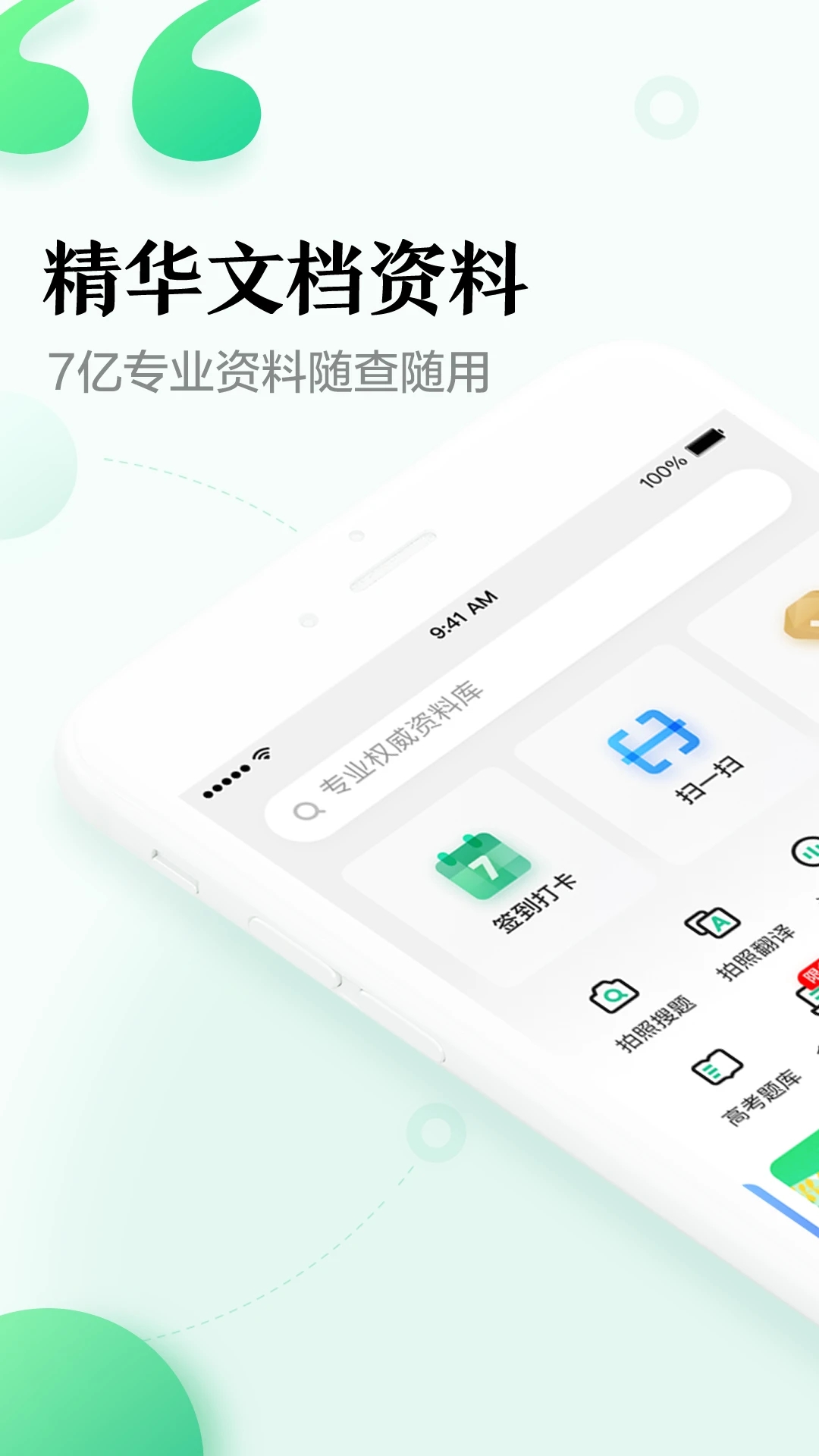 百度文库 百度文库