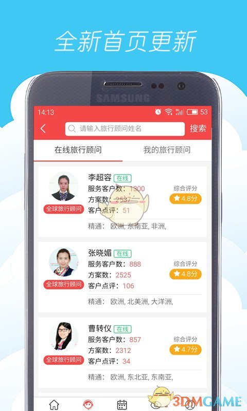 一起飞 一起飞