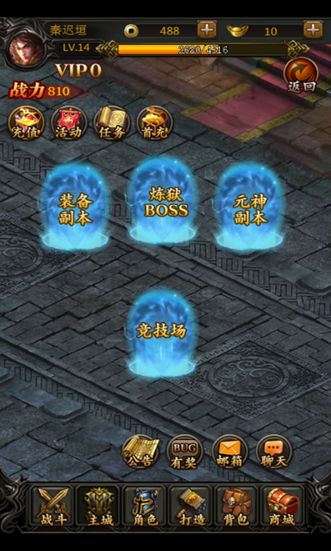 百炼屠龙H5