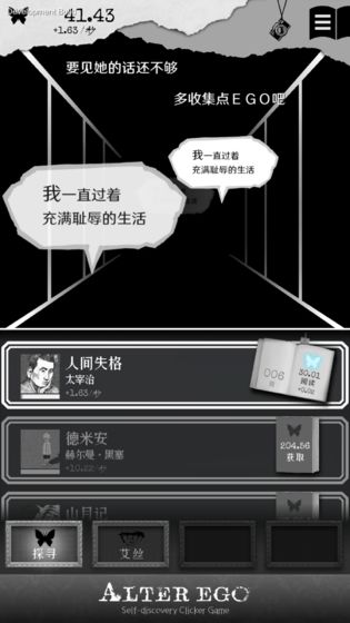 另一个自我