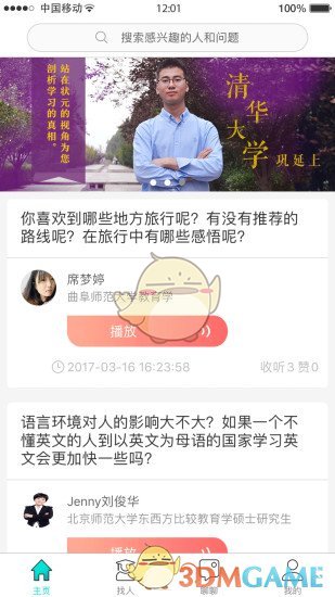老子问问