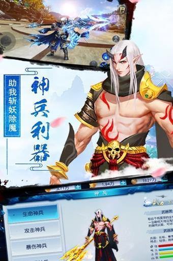 修仙天下