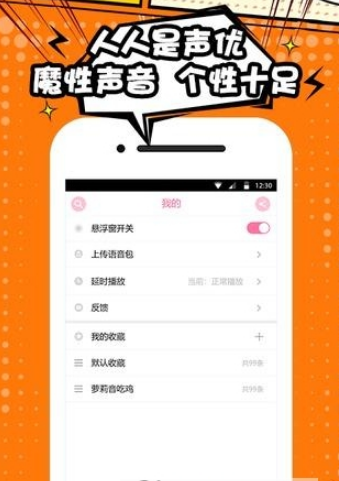 喵喵语音包 喵喵语音包