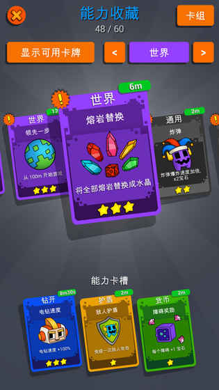 迪格比-永恒