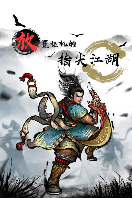 武侠全明星 武侠全明星