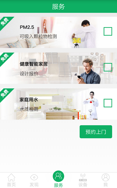 智造家园 智造家园