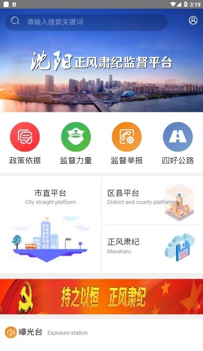 沈阳正风肃纪监督 沈阳正风肃纪监督
