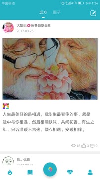 早安语录