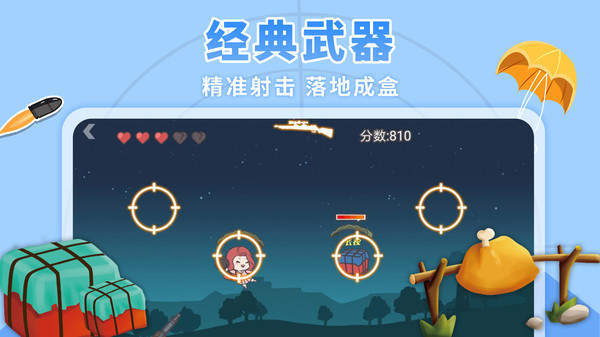 落地成箱 落地成箱