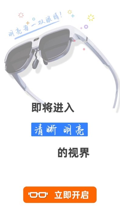 明视理