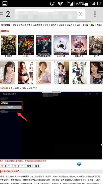 影音先锋手机版 影音先锋手机版