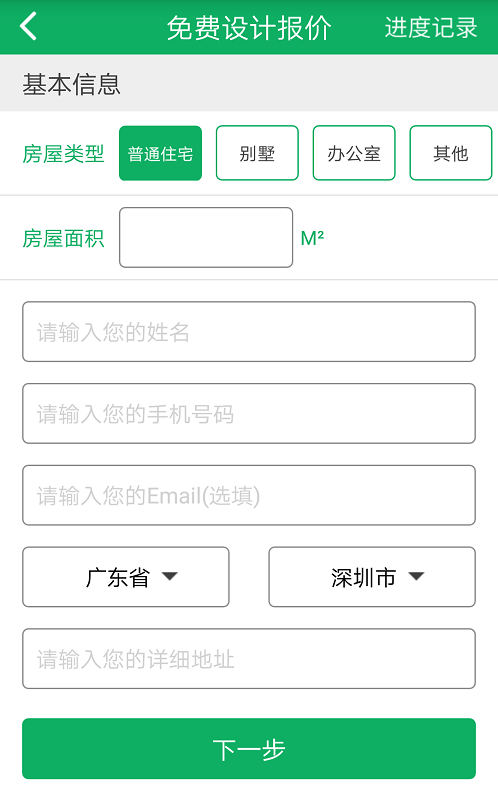 智造家园 智造家园