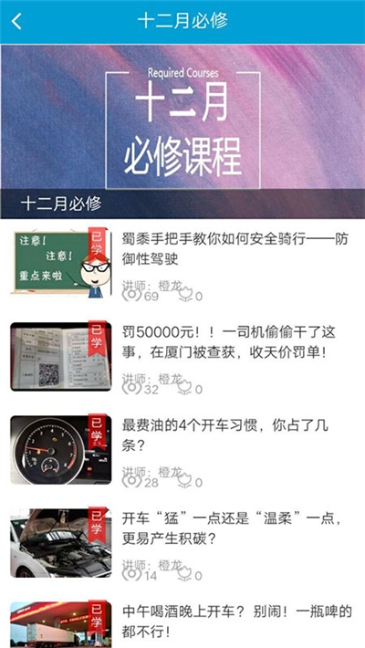 掌上交通课堂 掌上交通课堂