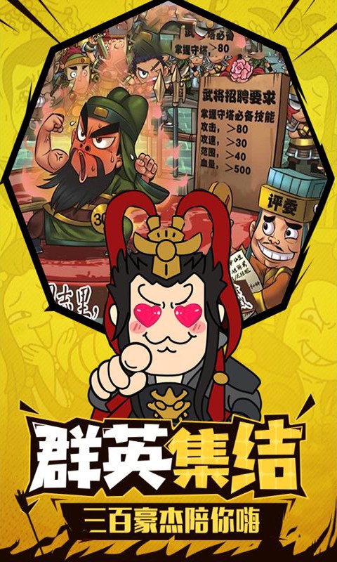 作妖计