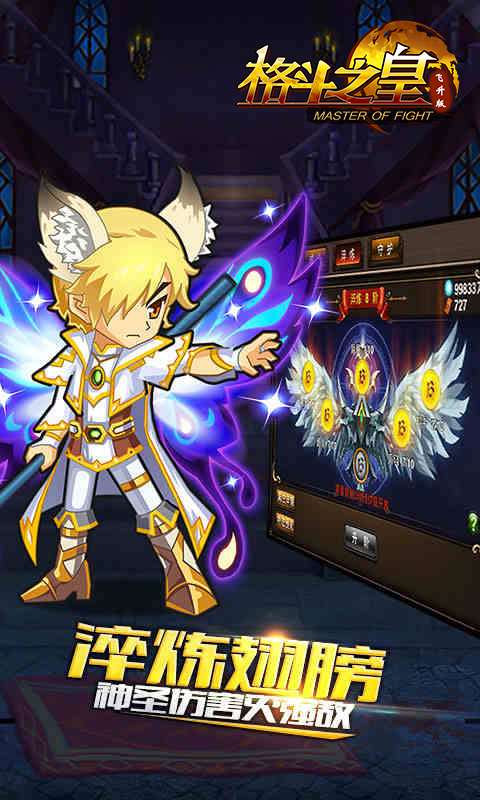 格斗之皇激活码礼包