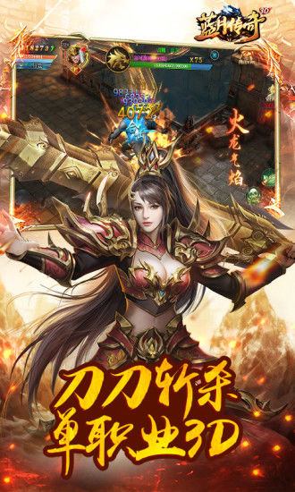 蓝月传奇 返利版 蓝月传奇 返利版
