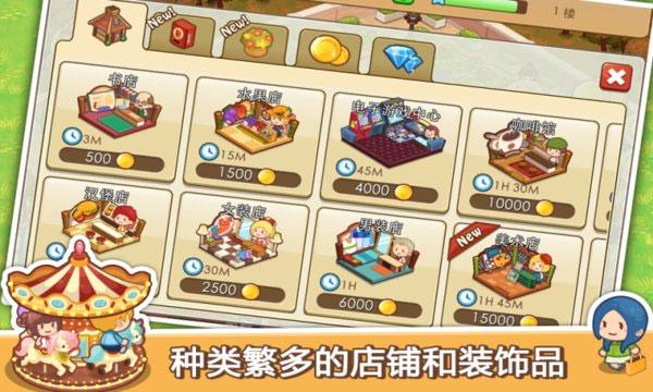 开心商店 安卓版