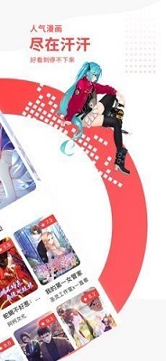 汗汗漫画,广而告之 汗汗漫画,广而告之