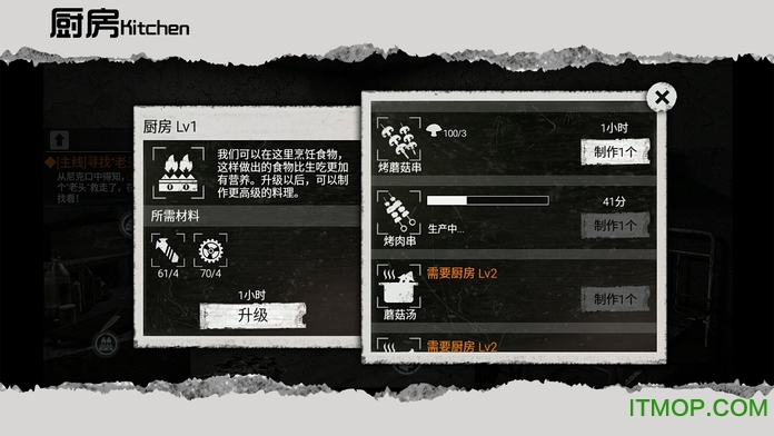 全城封锁末日求生