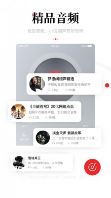 一点资讯 一点资讯