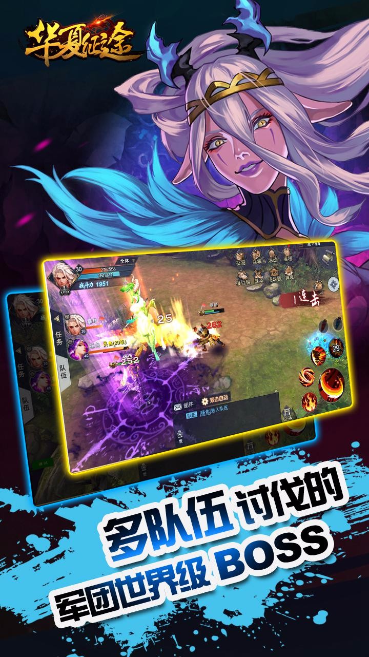 华夏征途
