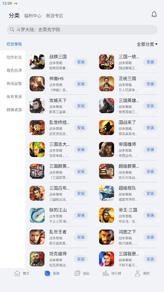 荣耀游戏中心 安卓版