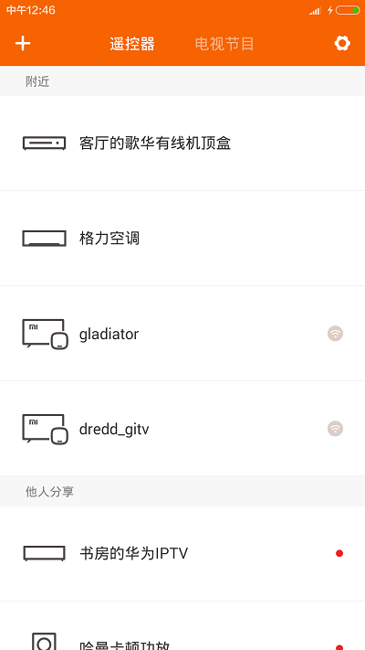 小米遥控器 重新配对