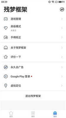 残梦框架 官方正版