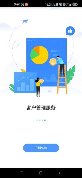 联通政企