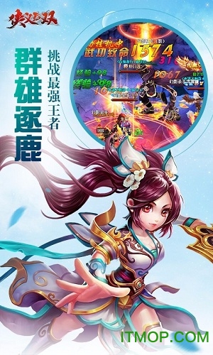 侠义无双官网