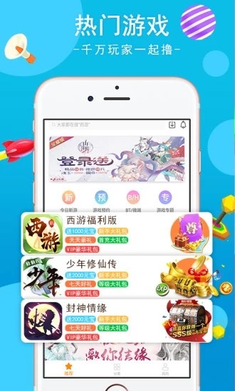 真好玩 真好玩