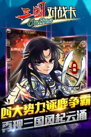 斗脑三国 斗脑三国