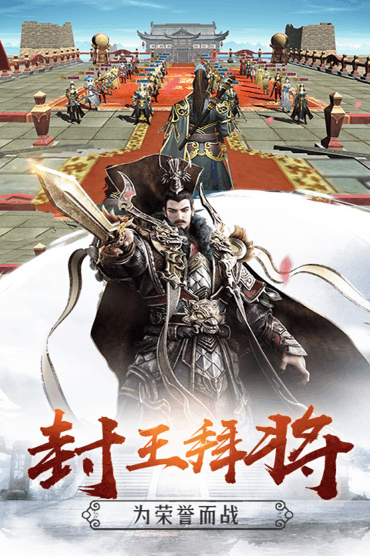 隋唐霸业手游