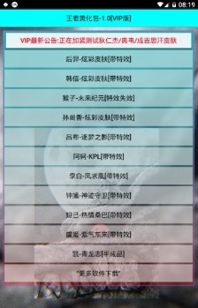 英雄美化