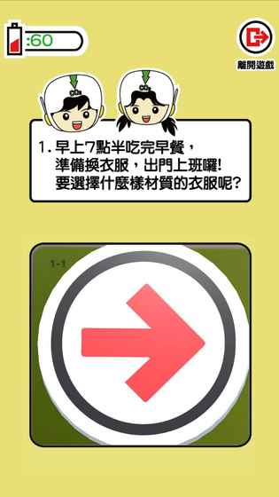 拯救地球大作戰