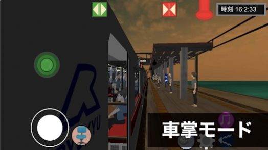 乗務員Sim2