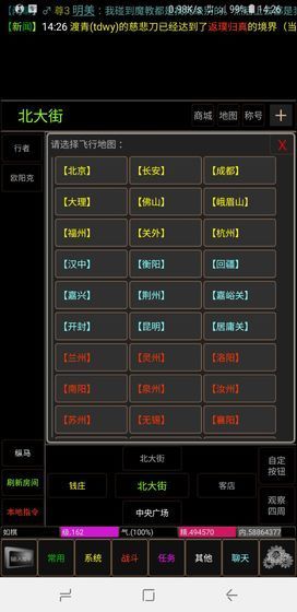 翻云覆雨弹幕雷神